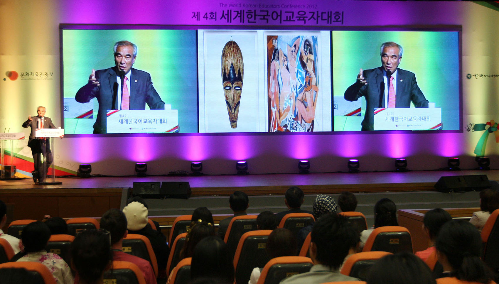 제4회 세계한국어교육자대회 개막