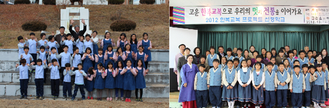 한복 고쳐입기 사례