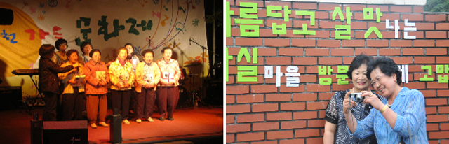 마을공동체 성과 전시(사례)