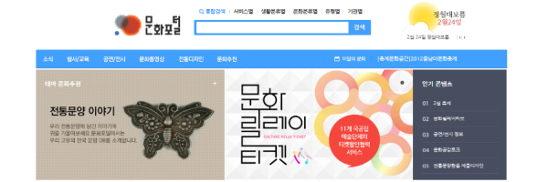 문화포털 개편 홈페이지