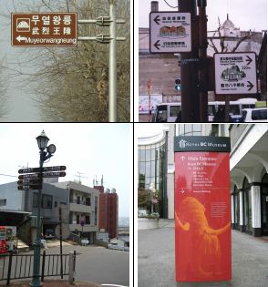 관광유도표지사례_한국관광안내표지가이드라인 출저