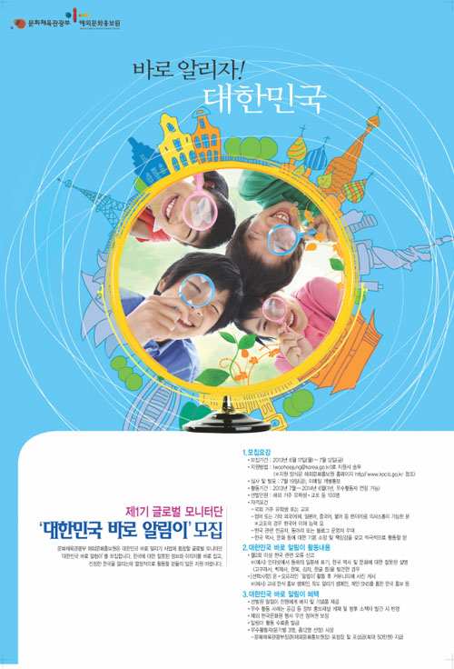 대한민국 바로 알림이