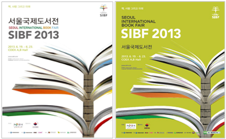2013 서울국제도서전