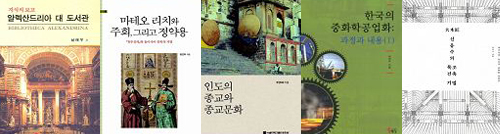 2013년 문화체육관광부 우수학술도서 최우수 목록