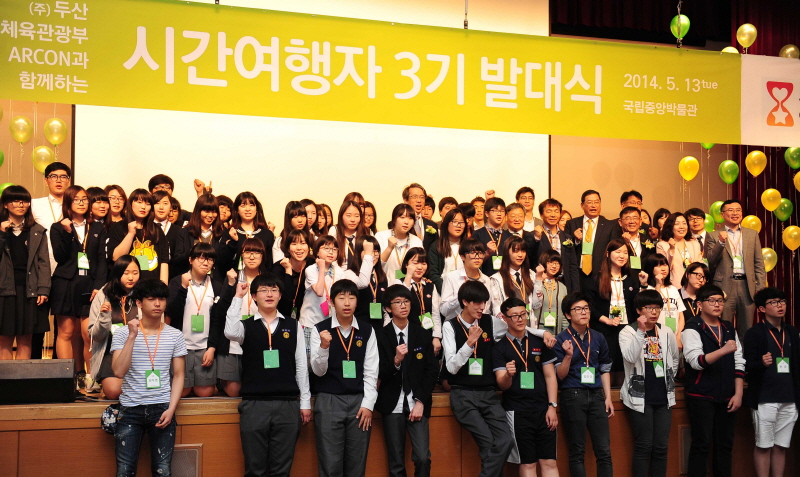시간여행자 3기 발대식 2014.5.13(tue) 국립중앙박물관 - 기념촬영모습
