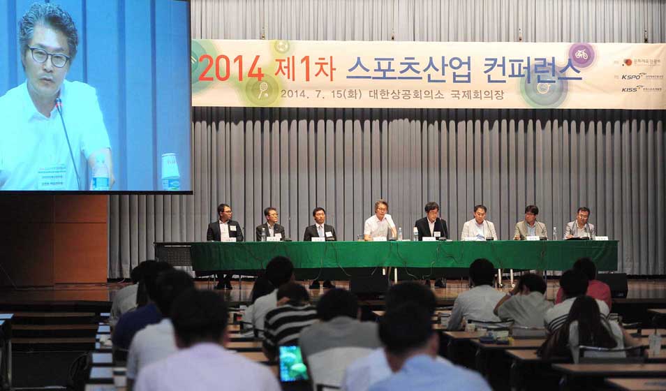 2014 제1차 스포츠산업 컨퍼런스 2014.7.15(화) 대한상공회의소 국제회의장
