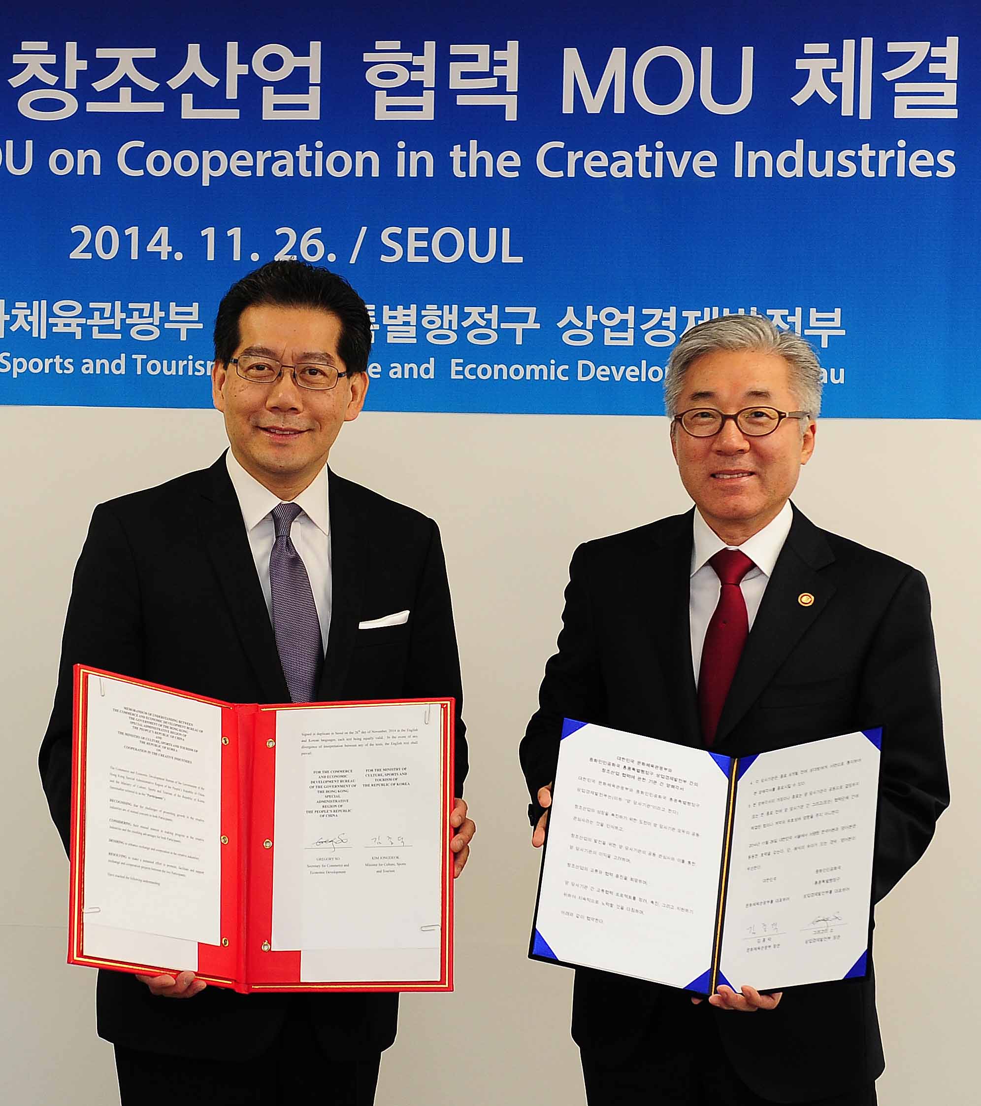 ‘한국-홍콩 창조산업 협력’ MOU 체결