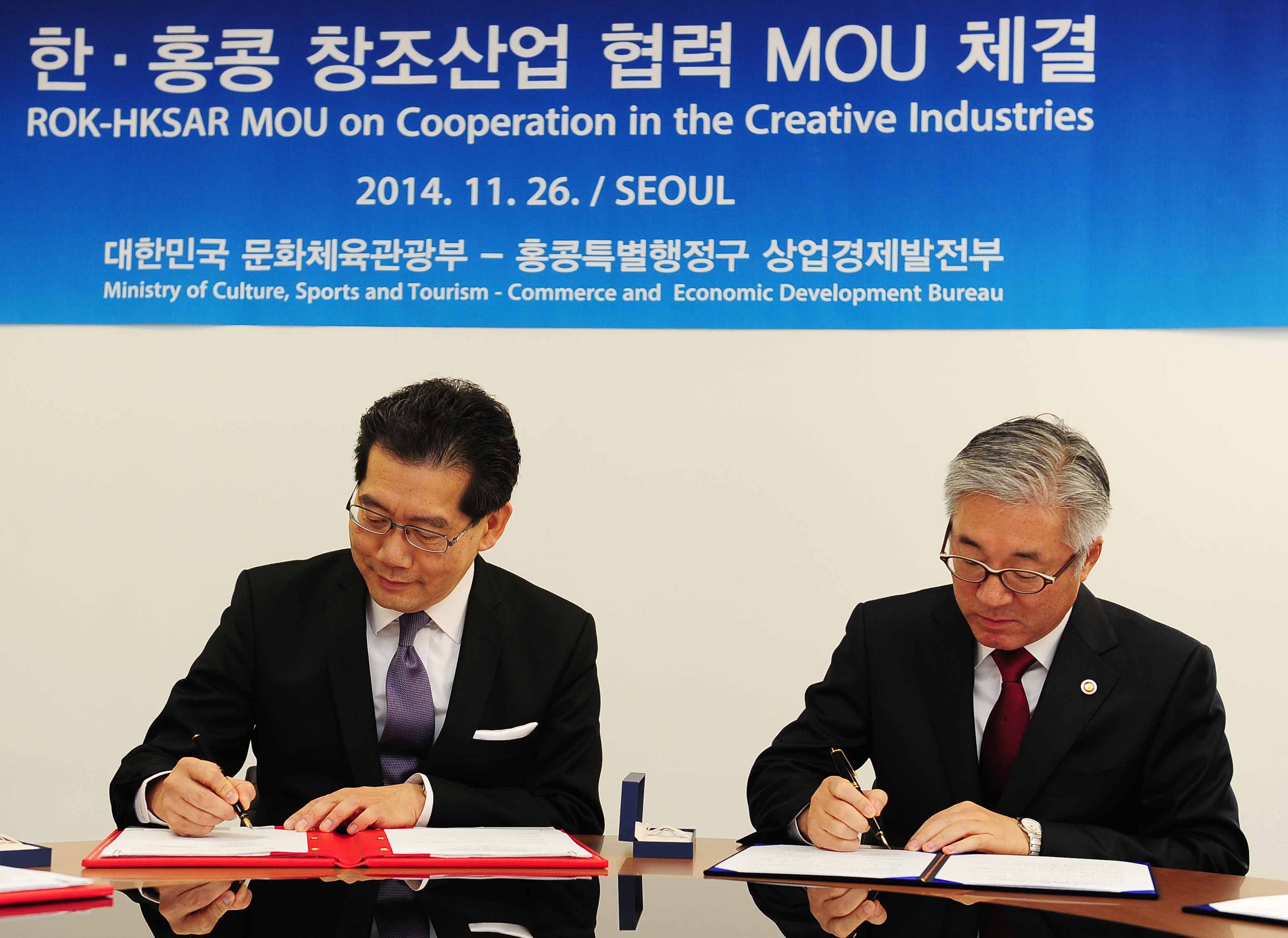 ‘한국-홍콩 창조산업 협력’ MOU 체결 서명
