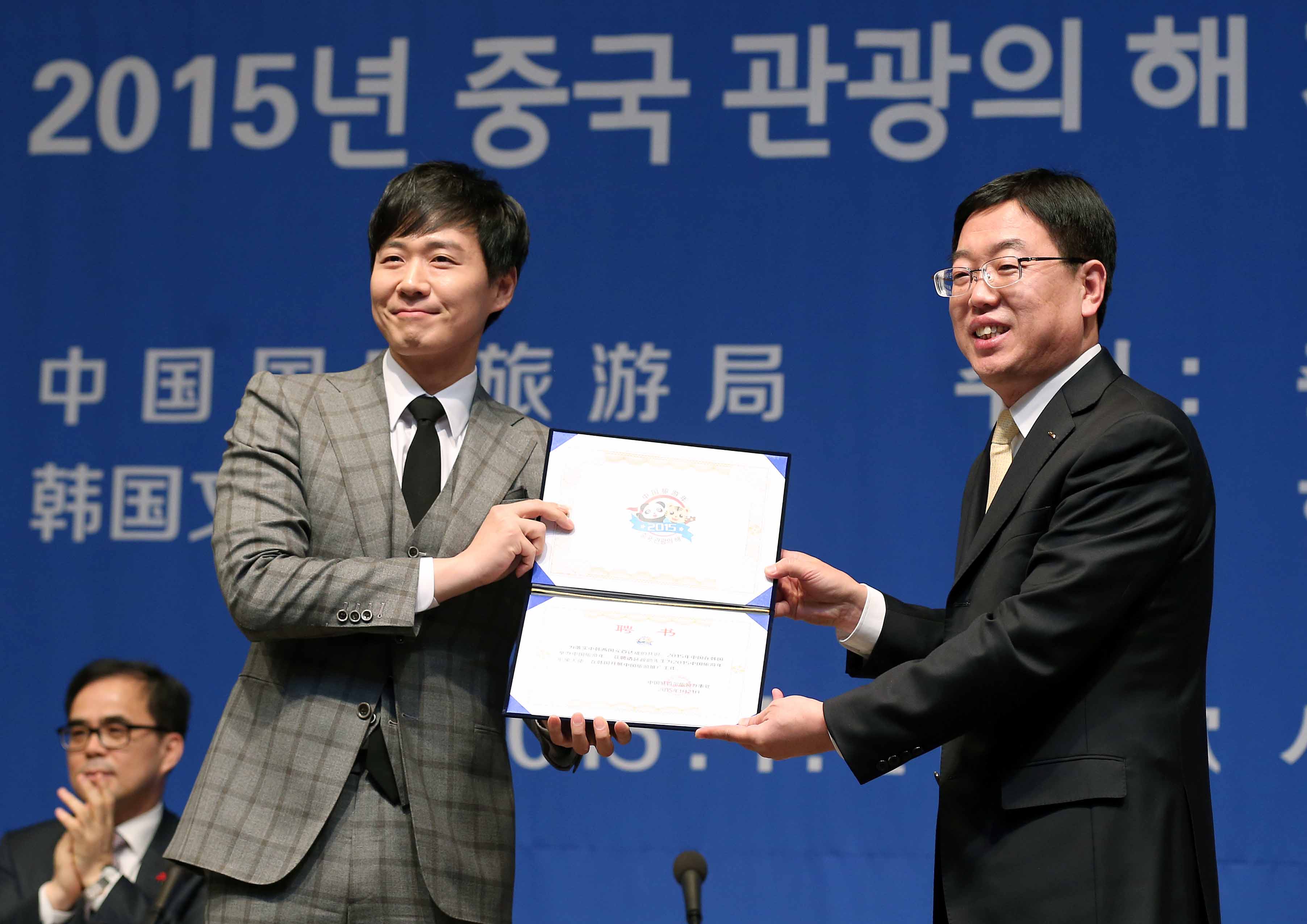 2015년, ‘중국 관광의 해’ 2015년, ‘중국 관광의 해’