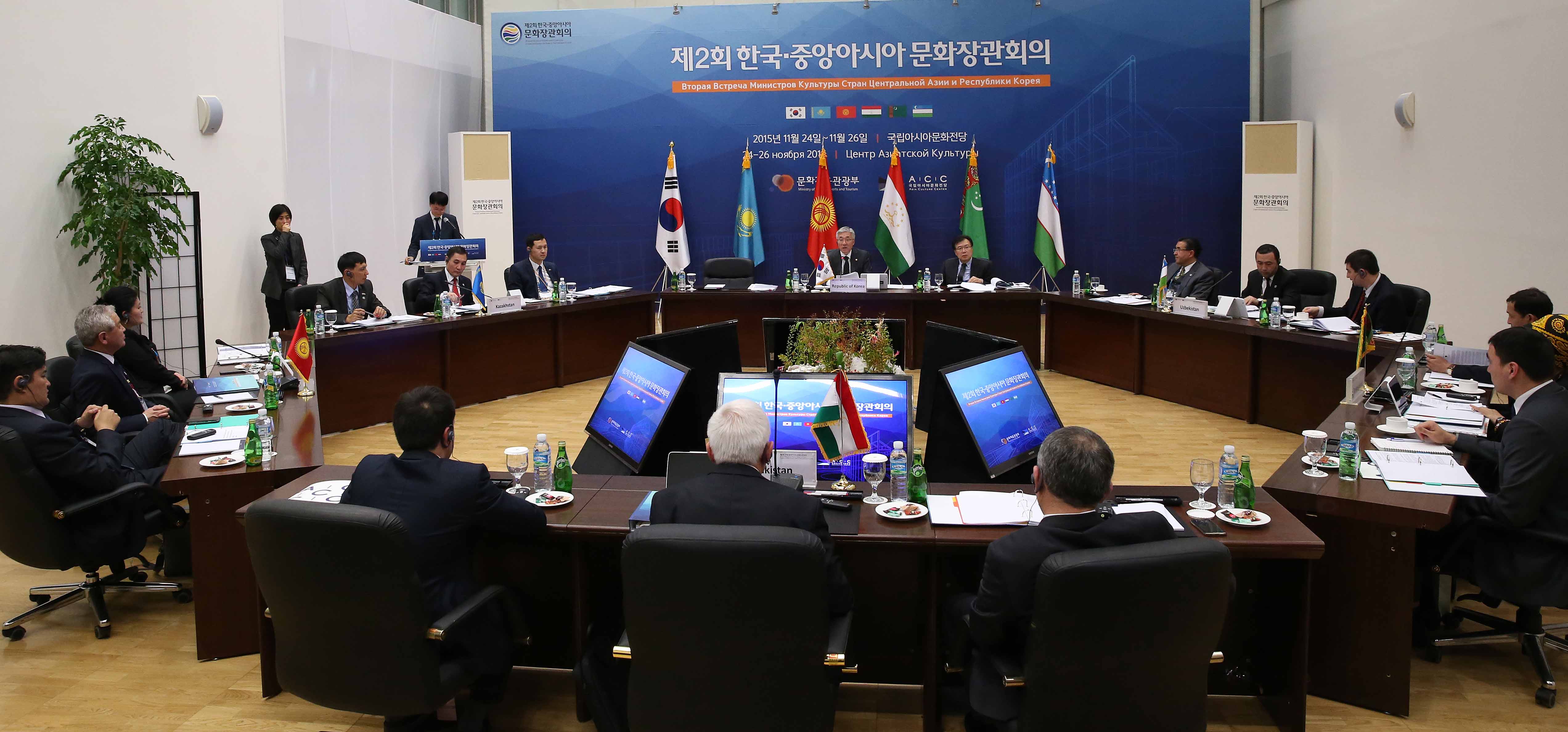 제2회 한-중앙아시아문화장관 회의 개최