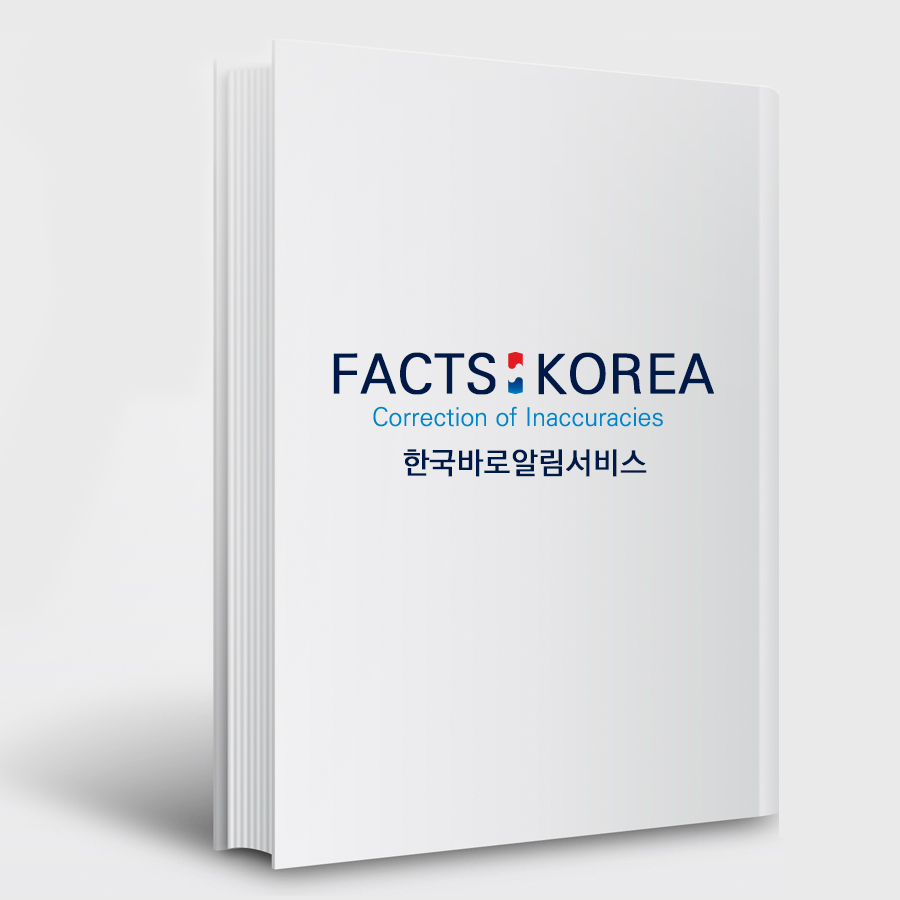 FACTS KOREA Correction of Inaccuracies 한국바로알림서비스