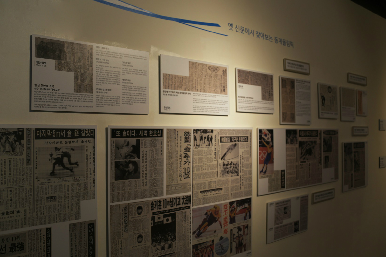 옛 신문에서 찾아보는 동계올림픽