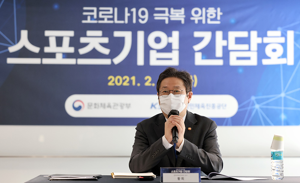 스포츠산업종합지원센터