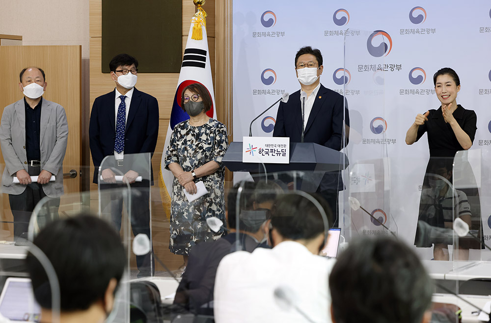 황희 문화체육관광부 장관이 7일 서울 종로구 정부서울청사 별관 브리핑실에서 ‘국가기증 이건희 소장품 활용방안’을 발표하고 있다.