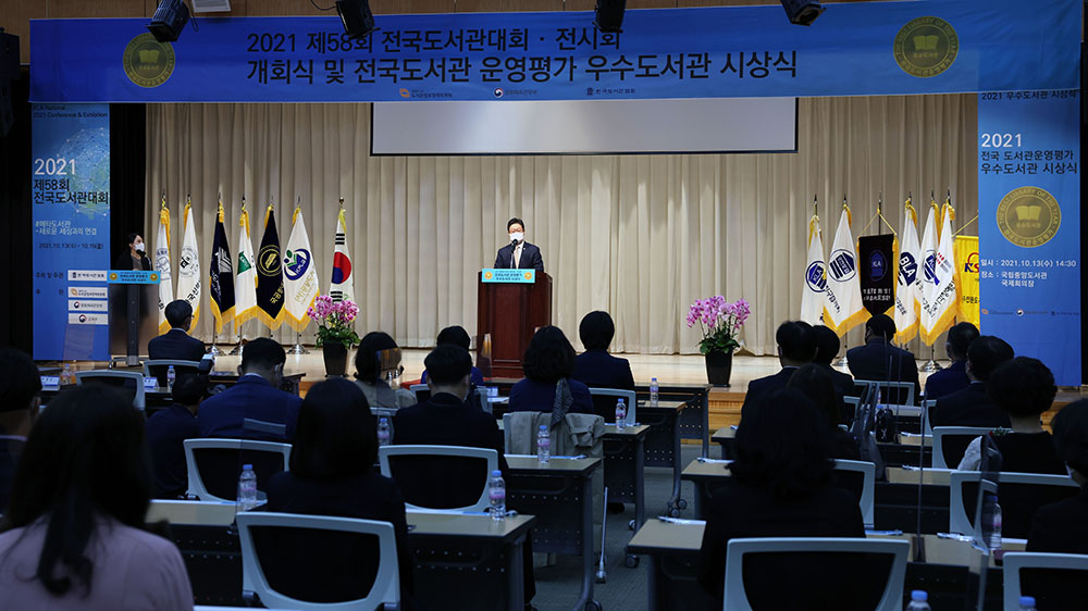 황희 문화체육관광부 장관이 13일 서울 서초구 국립중앙도서관 국제회의장에서 열린 전국도서관대회 및 우수도서관 시상식에 참석해 인사말을 하고 있다.