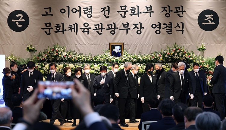 고 이어령 장관 영결식