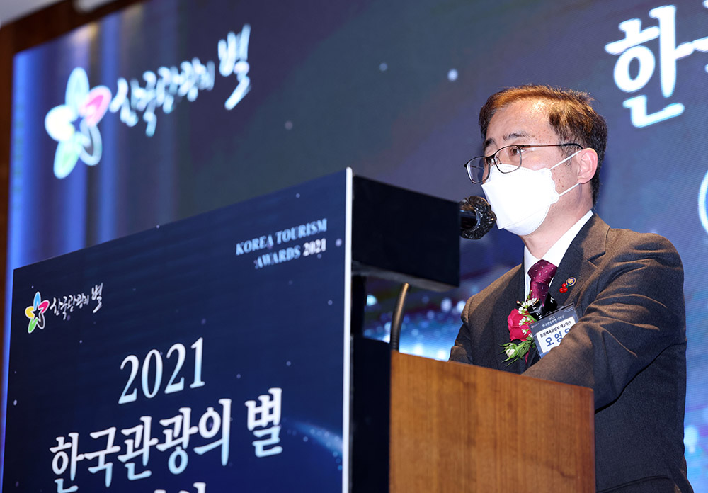 2021한국관광의별