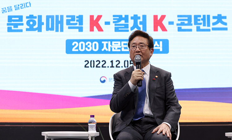 2030자문단