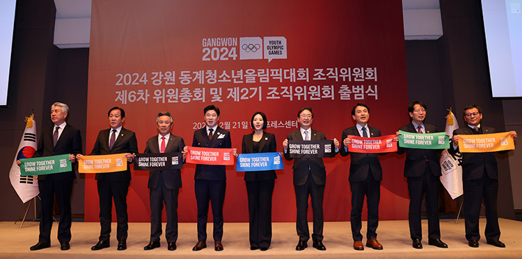 강원동계청소년올림픽 2기 조직위원회