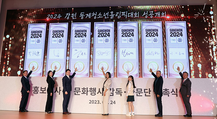 강원 동계청소년올림픽대회 홍보대사