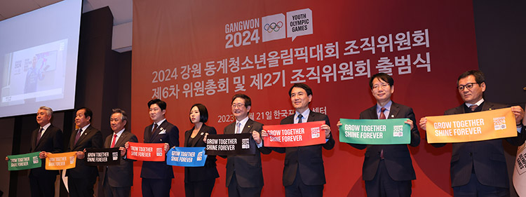 강원동계청소년올림픽 2기 조직위원회