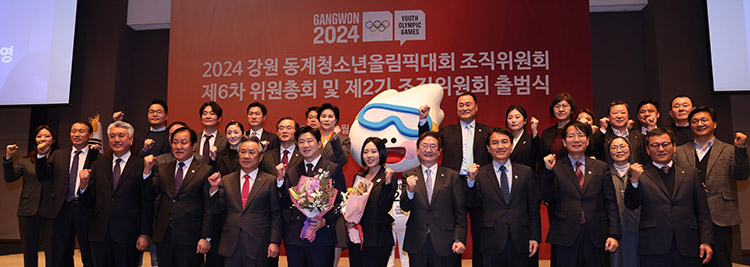 강원동계청소년올림픽 2기 조직위원회