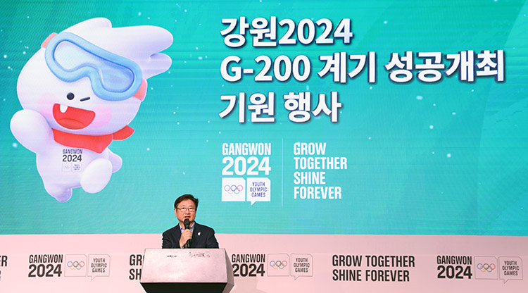 G-200 행사