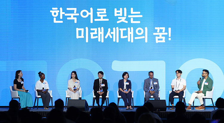 세계 한국어 교육자대회