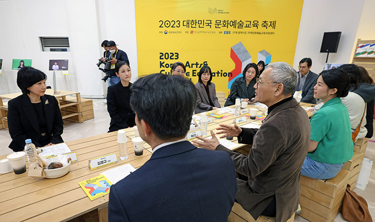 문화예술교육 축제