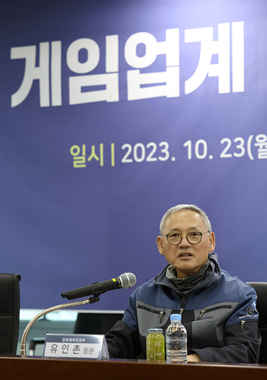 게임업계 간담회