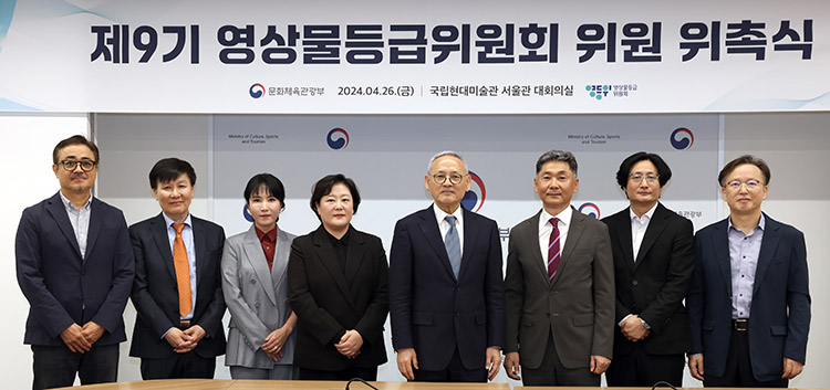 유인촌 장관과 영상물등급위원회 위원 7명