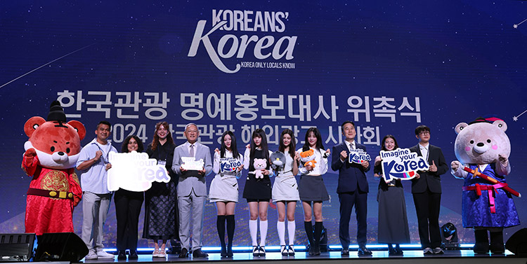 행사 참가자들과 함께 홍보판넬 imagine your Korea, 캐릭터 인형을 들고 있는 뉴진스와 유인촌 장관 정면