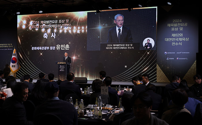 체육발전유공