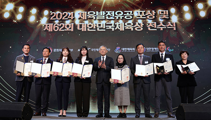 체육발전유공