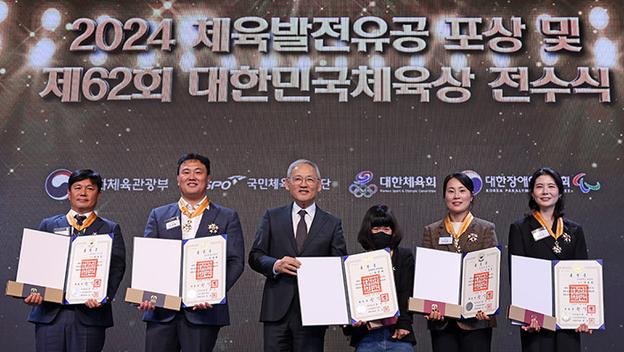 체육발전유공