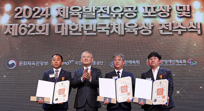 체육발전유공