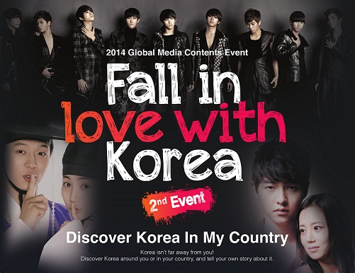 ‘한국과 사랑에 빠지다(Fall in love with Korea)’