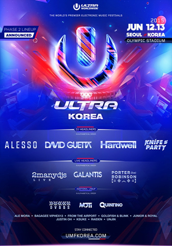 [한류행사] 울트라 뮤직 페스티벌 코리아 (ULTRA KOREA) 2015