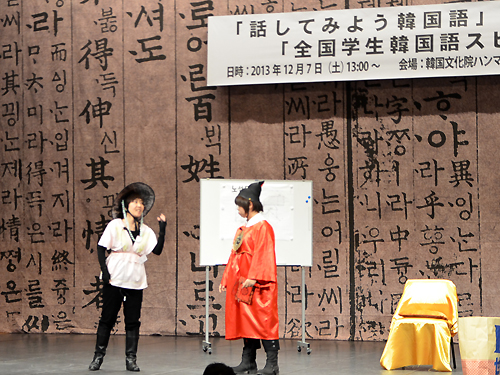 주동경 한국문화원 「말해보자 한국어 2013 - 동경・학생 / 일반 대회」