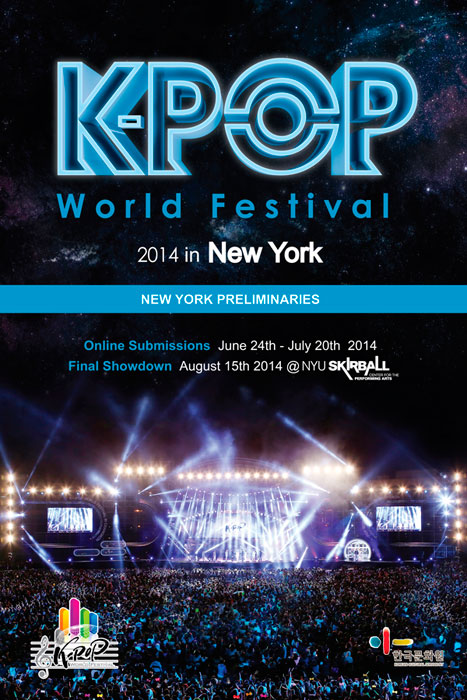 주뉴욕 한국문화원「K-Pop World Festival 2014 in New York」