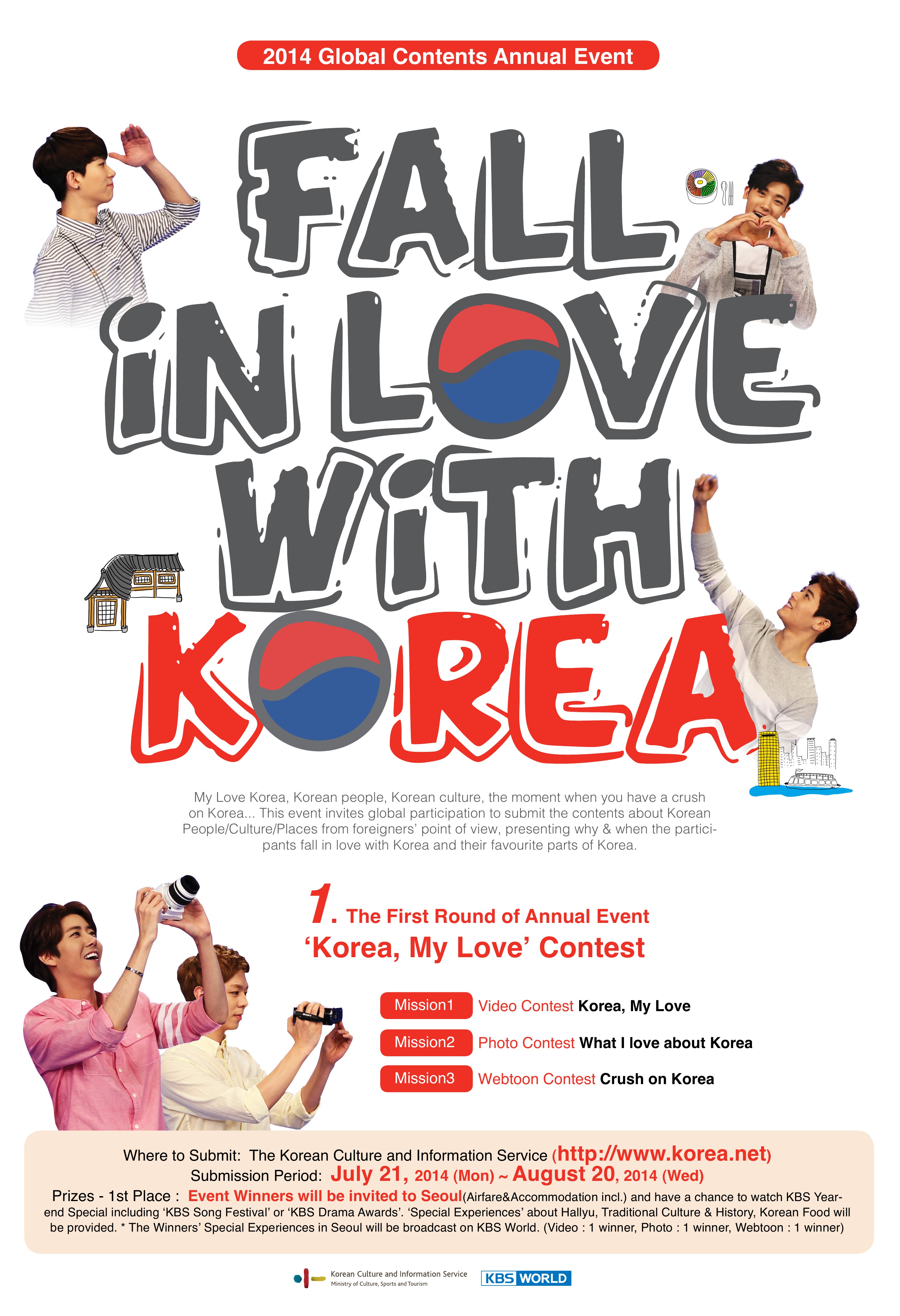주영국 한국문화원「해외문화홍보원, 글로벌 콘텐츠 공모전 개최」