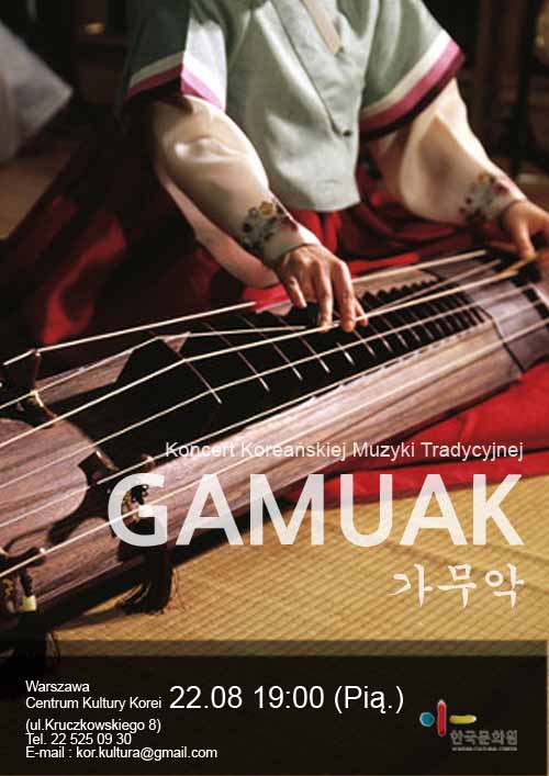 주폴란드 한국문화원「한국 전통 음악 콘서트 가무악」