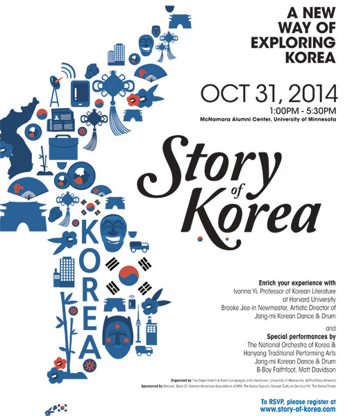 주뉴욕 한국문화원「스토리 오브 코리아 - A New Way Exploring Korea」