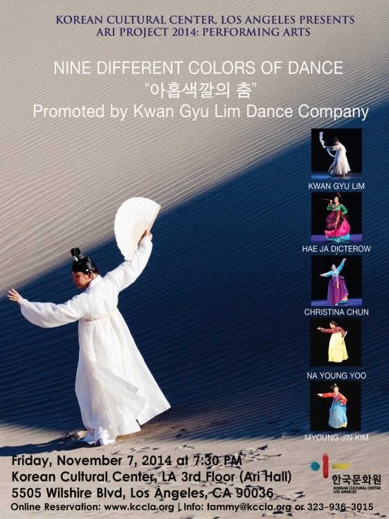 주LA 한국문화원「ARI 프로젝트 8. 아홉색깔의 춤」