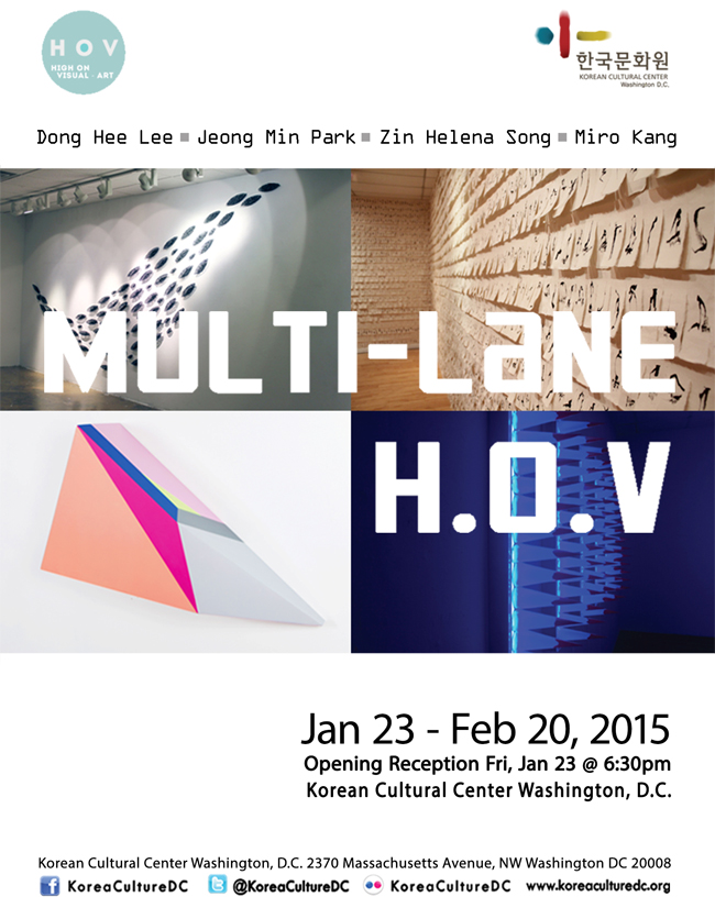 주워싱턴 한국문화원「Multi-Lane H.O.V 개최」