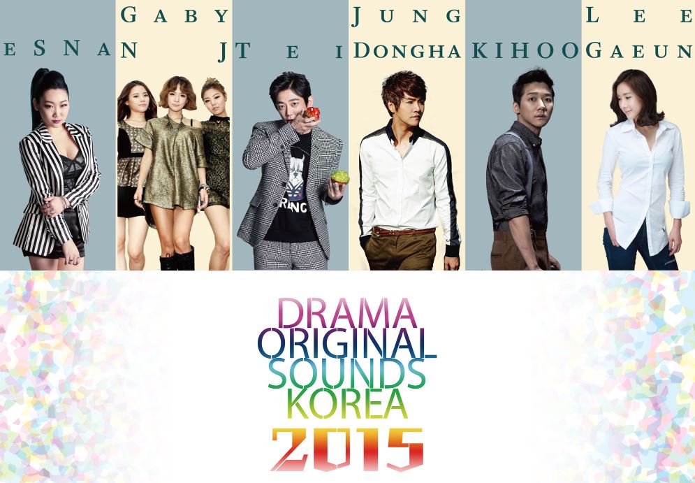 주일 한국문화원 「Drama Original Sounds Korea 2015」