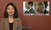 [Arirang Korea TV] 영화 신세계 북미 14개 도시 동시개봉 - New World