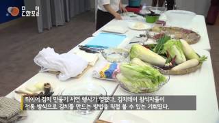 [주태국한국문화원] Kimchi Day