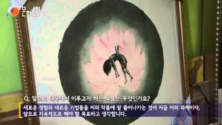한국과 태국, 예술로 만나다