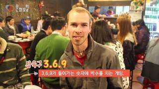 외국인도 사랑한 한국소주 이야기